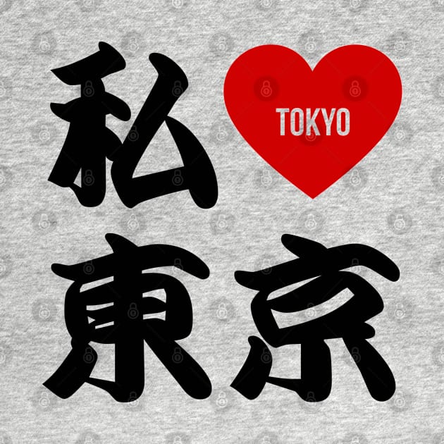 I Love Tokyo Kanji by Takeda_Art